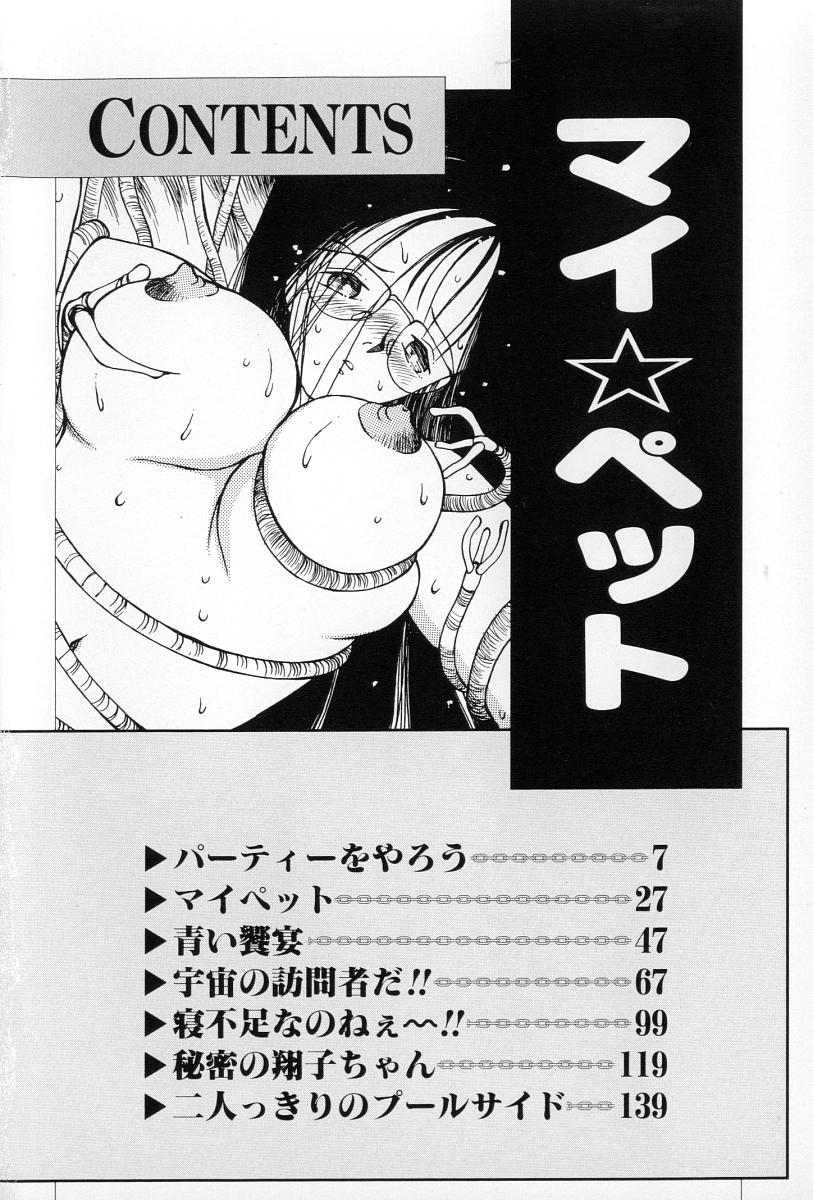 My Pet page 6 full