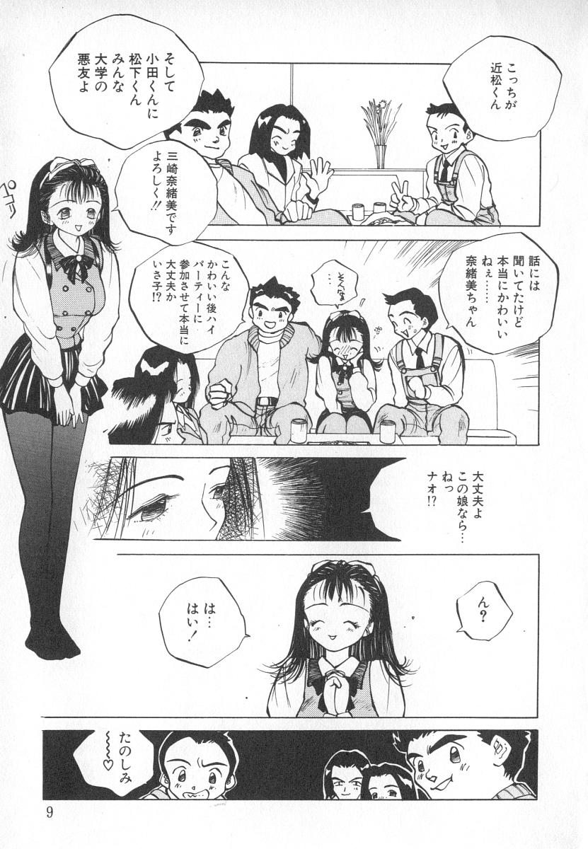 My Pet page 9 full