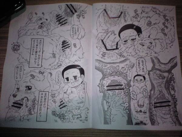 弱肉強姦 page 4 full