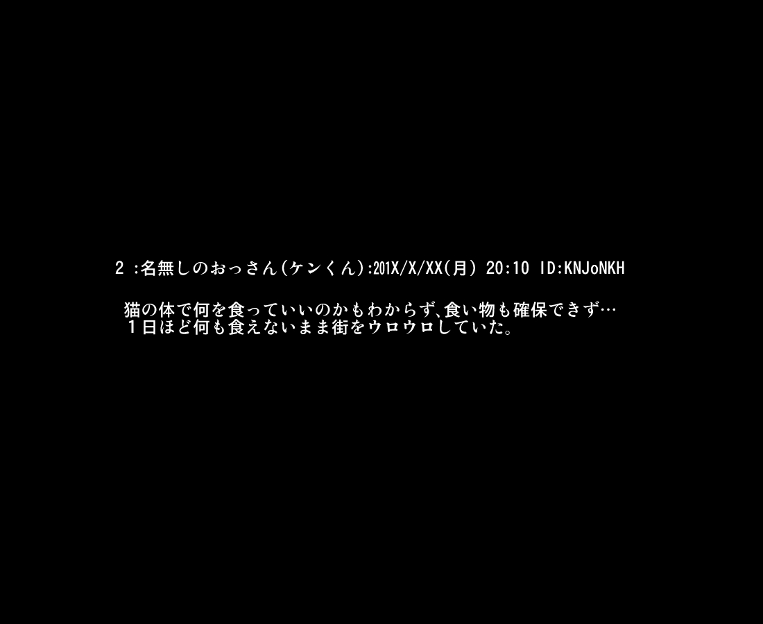 Saenai Ossan no Ore ga Kyonyuu jk no Kaineko de Shi Houdai na Ken ni Tsuite page 6 full