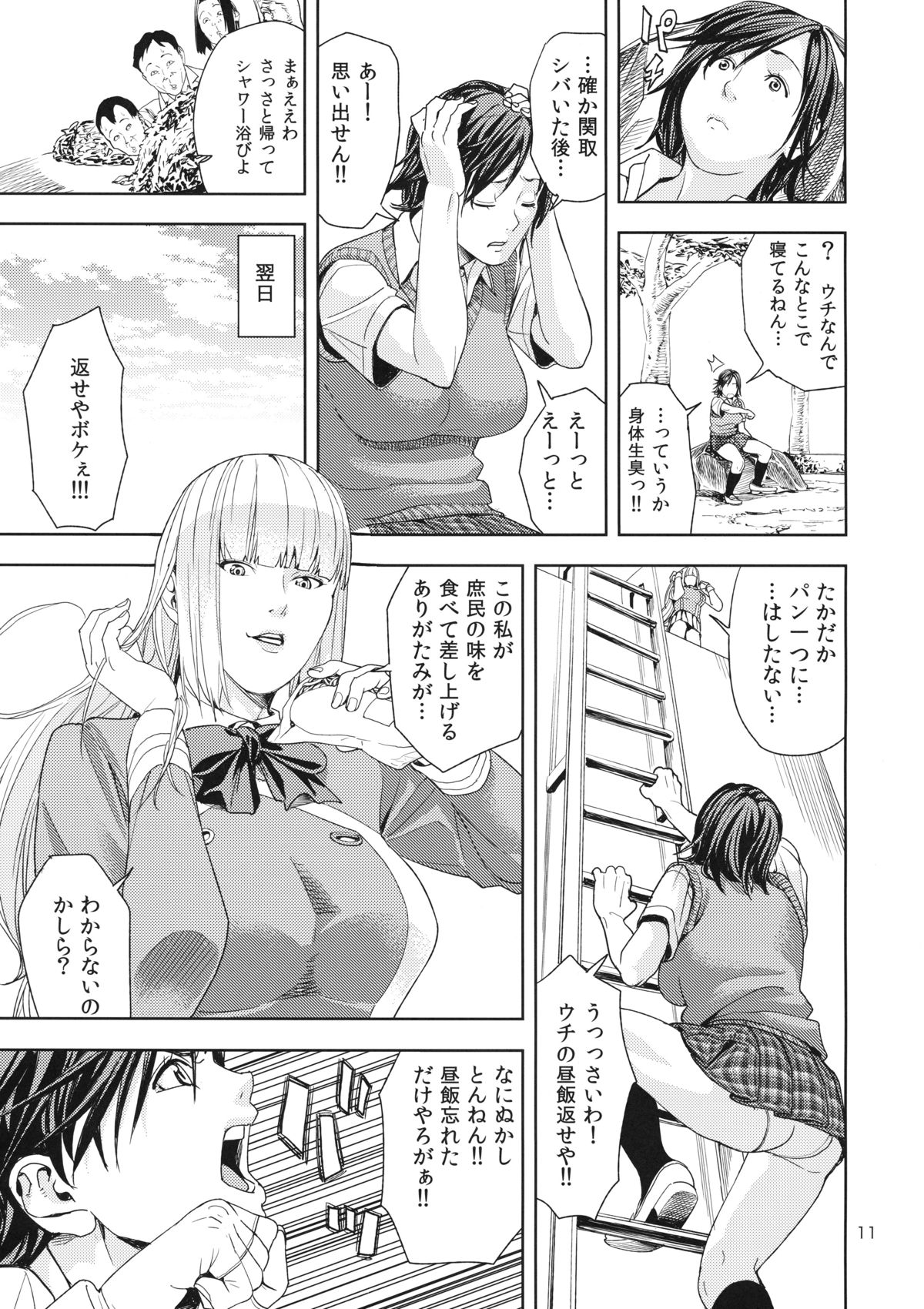 TEKKEN ~Suiminyaku ver~ page 10 full