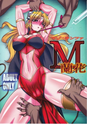 Maso Ranpha! cover