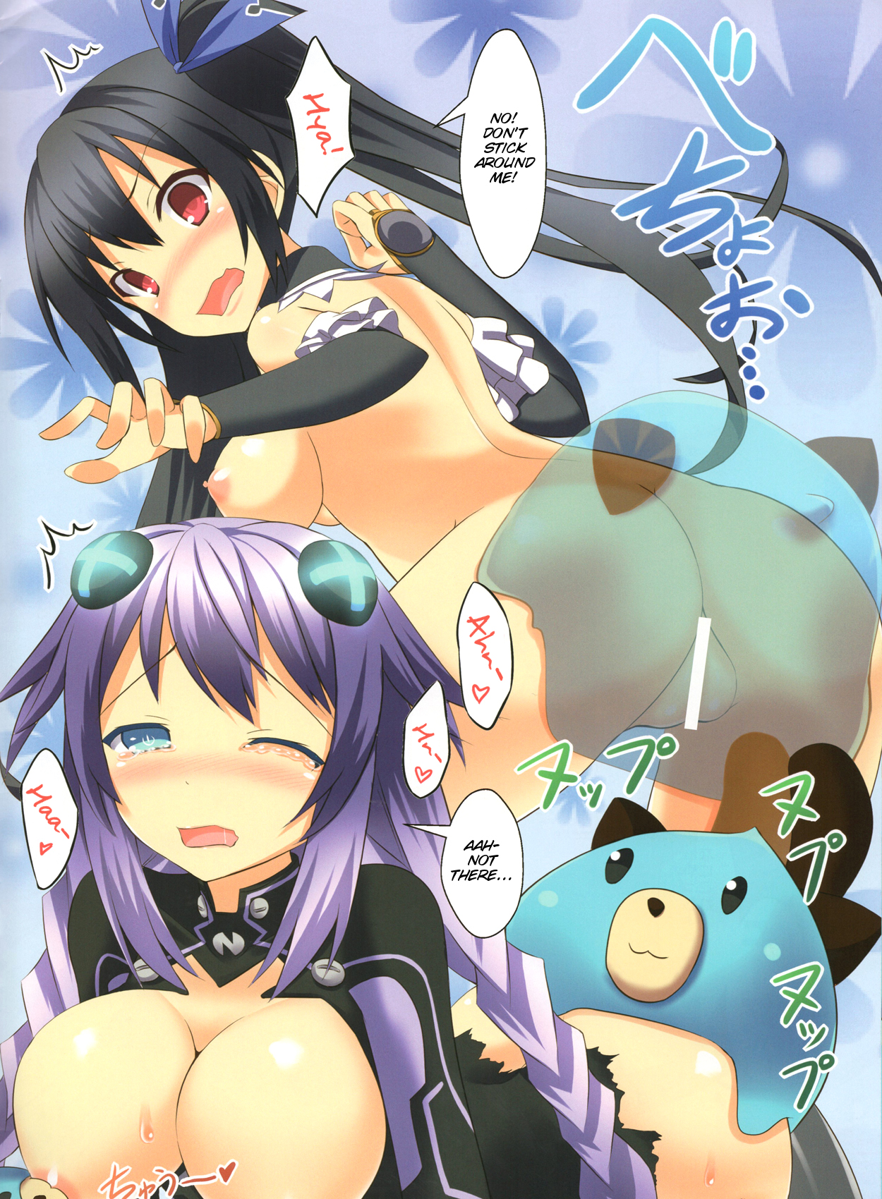 Chou Neneki Game Neptune page 6 full