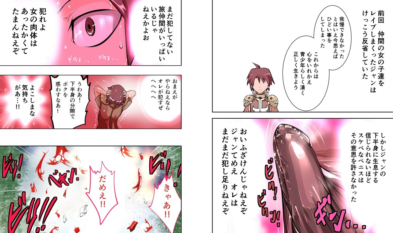 Queens Get 2 page 3 full