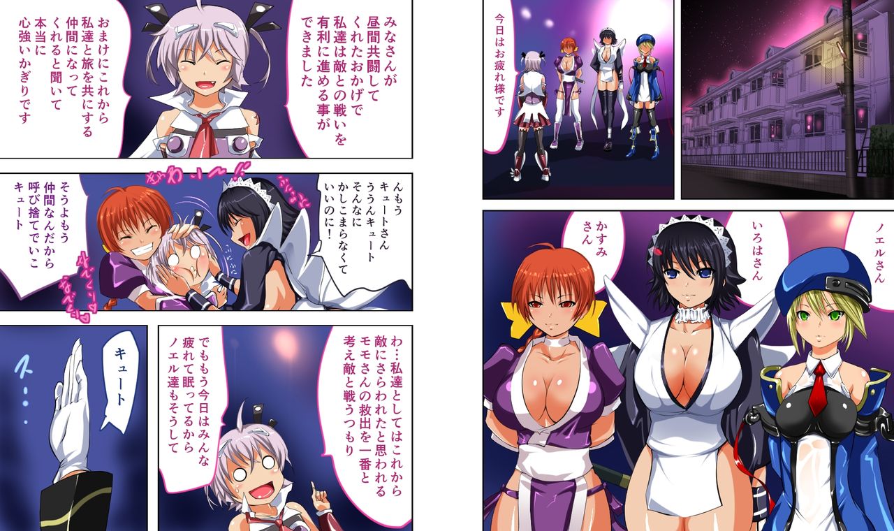Queens Get 2 page 8 full