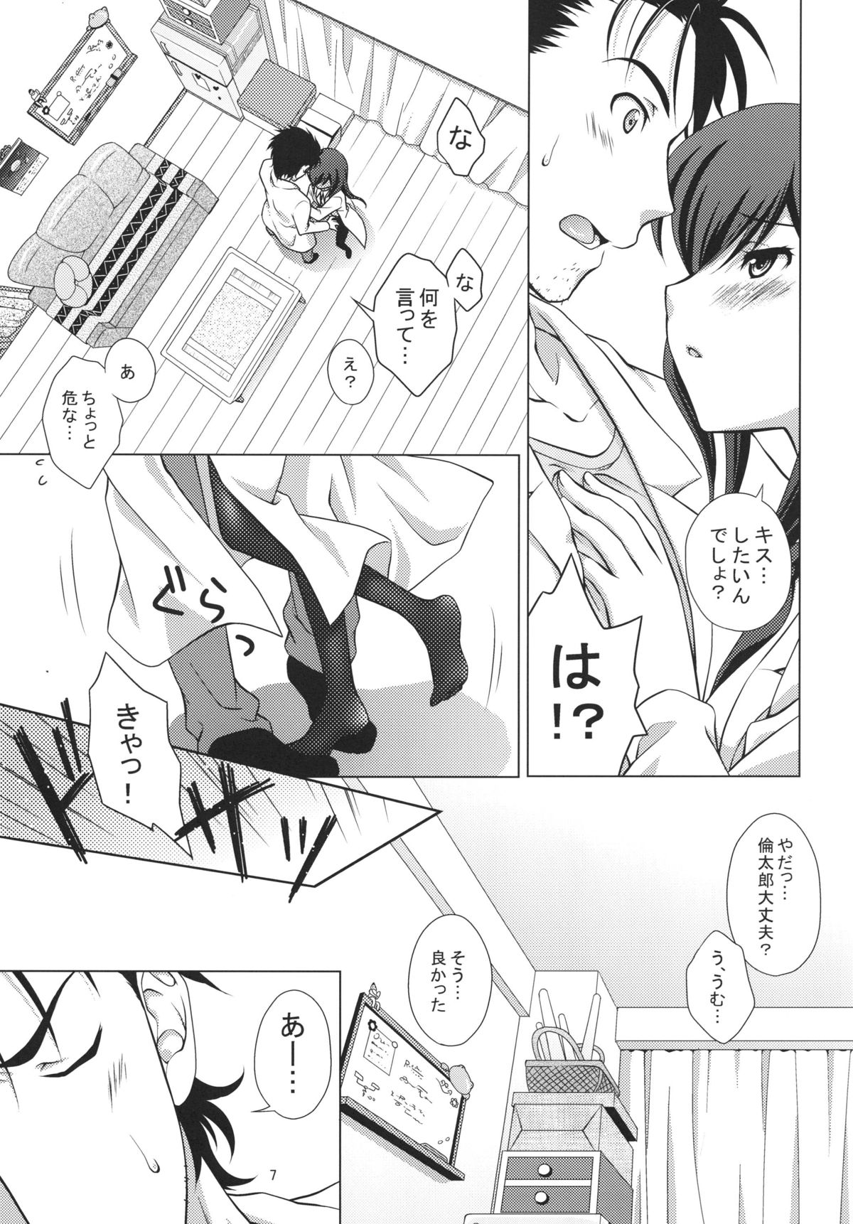 Junjoukaren no My Honey page 6 full