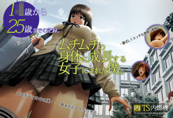 I Was Turned Into An Attractive Curvy Teenage Girl cover