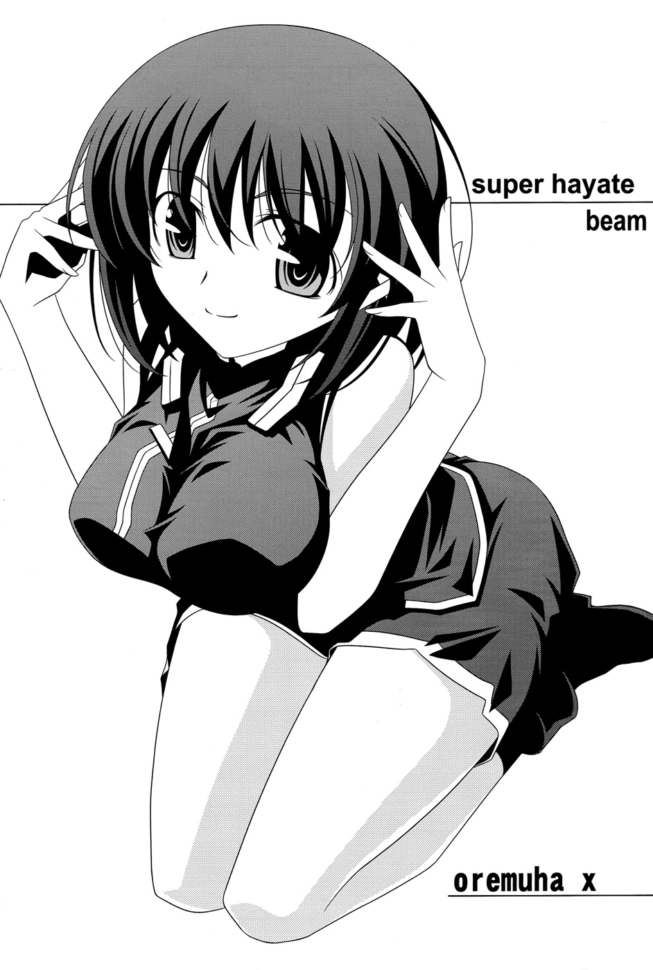 Super Hayate Beam page 2 full