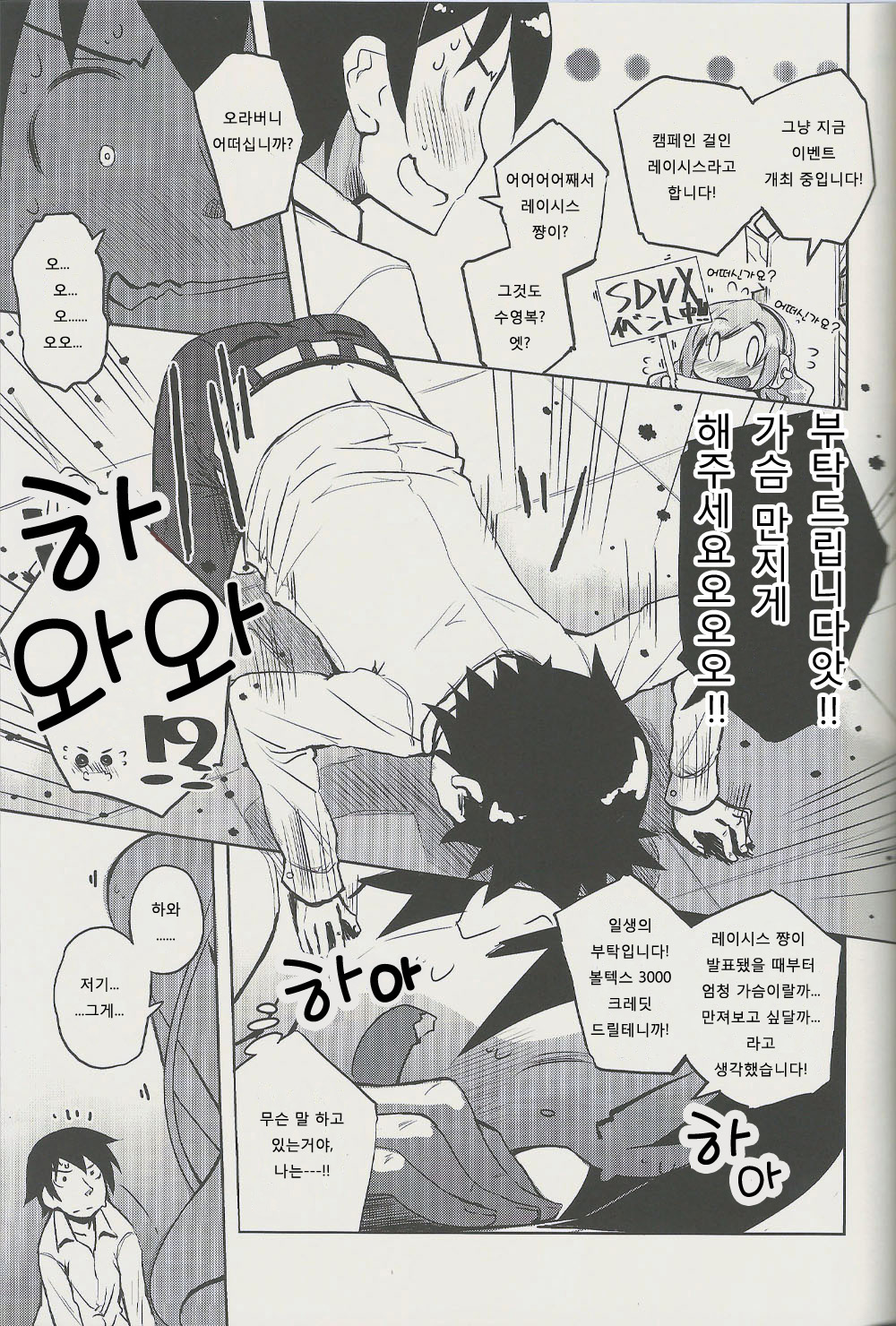 juicy page 4 full