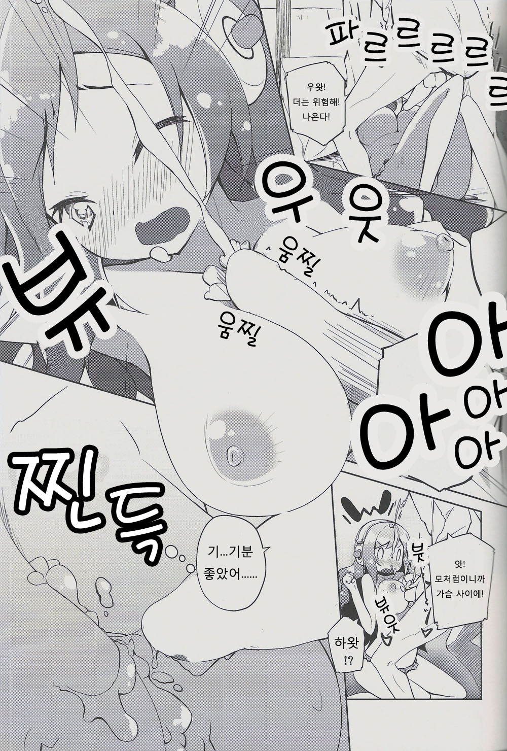 juicy page 8 full