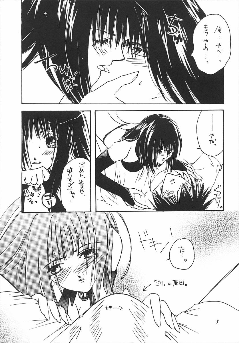 KISS KISS page 6 full