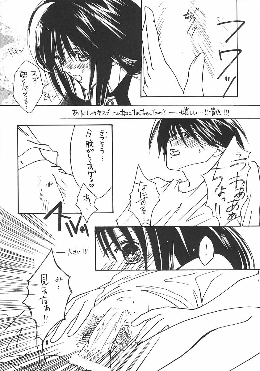 KISS KISS page 7 full