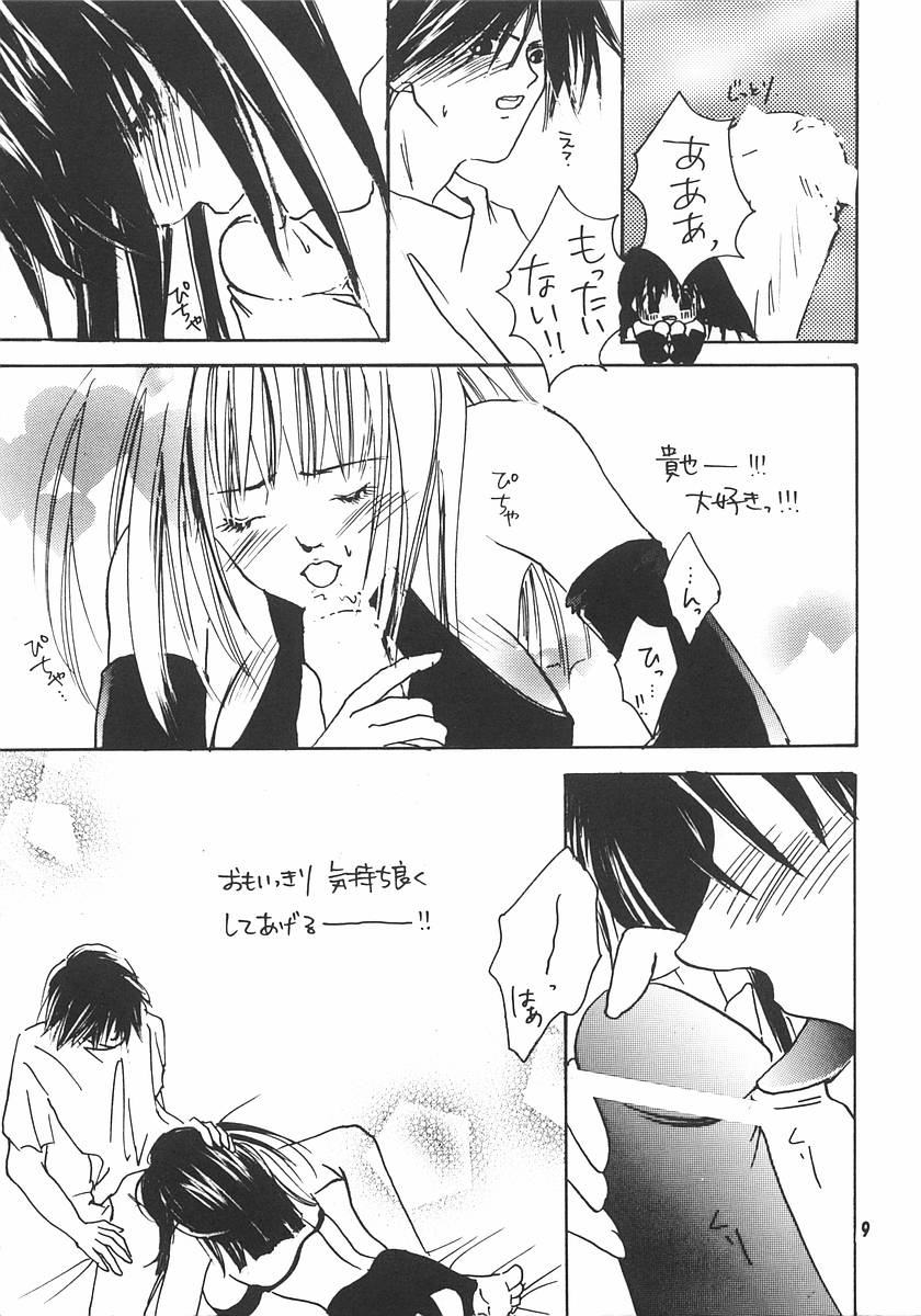 KISS KISS page 8 full