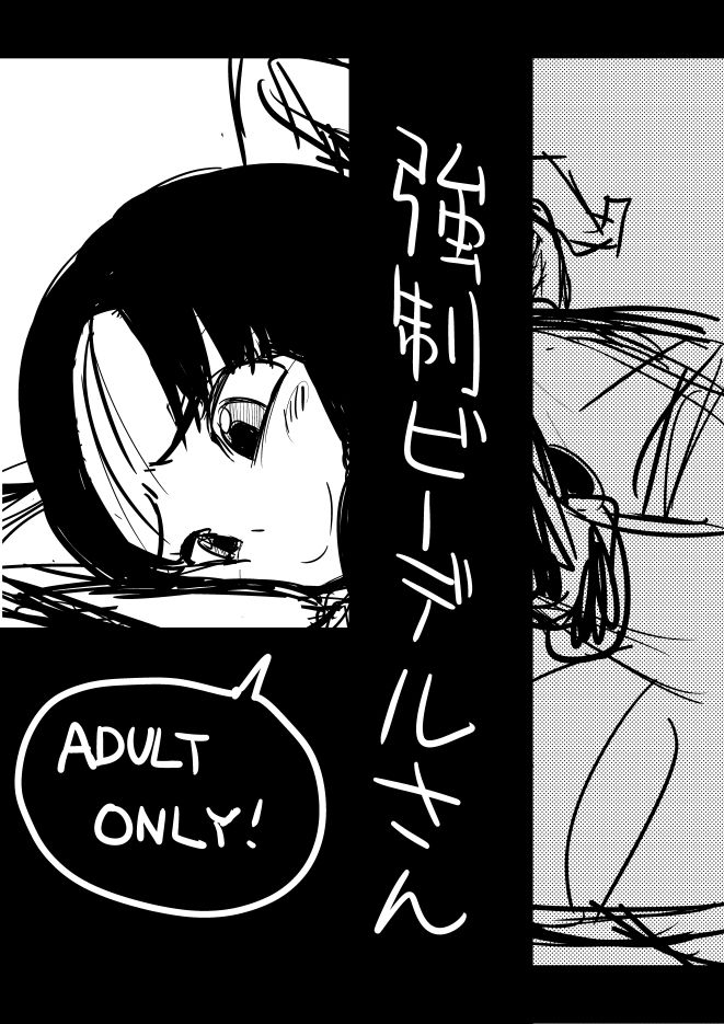 Kyousei Videl-san page 1 full