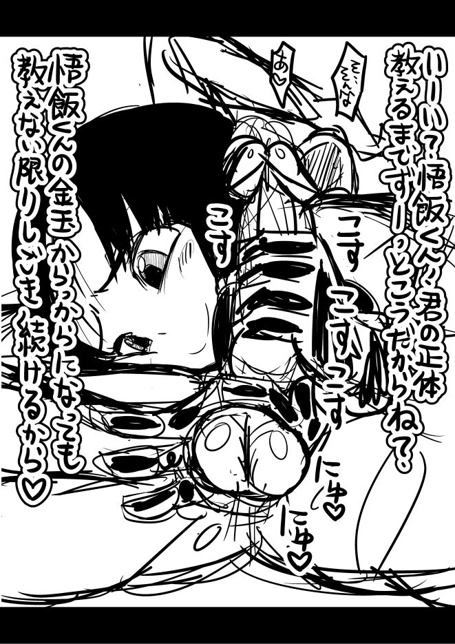 Kyousei Videl-san page 2 full
