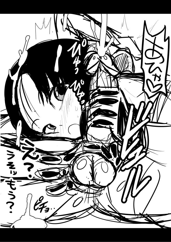 Kyousei Videl-san page 3 full