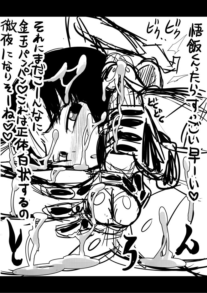 Kyousei Videl-san page 4 full