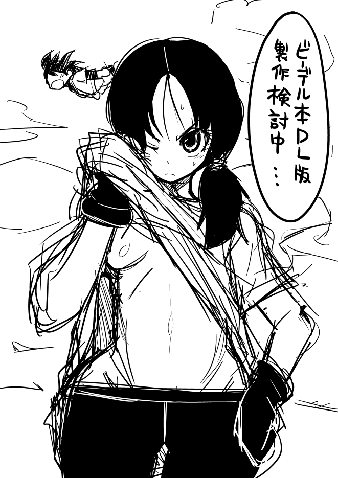Kyousei Videl-san page 8 full
