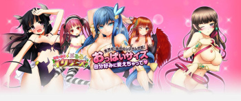 Shinma × Zecchou ☆ Pururun Exceeds cover