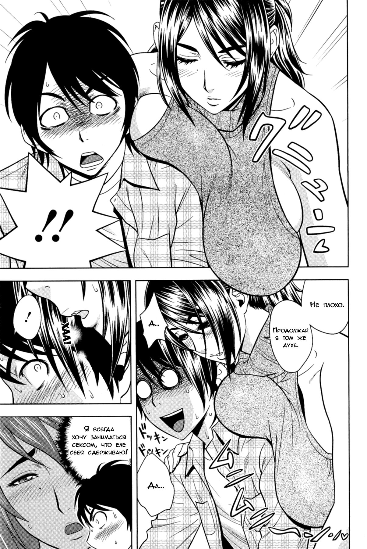 Milk Teacher Ch. 3 | Часть 3. Покажи свою грудь! Учитель Фумико. page 3 full