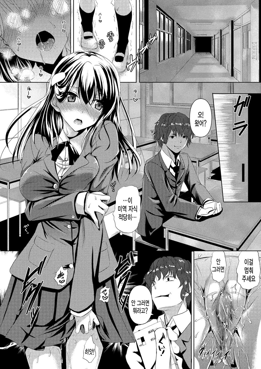 Imouto no Shitsuke page 5 full
