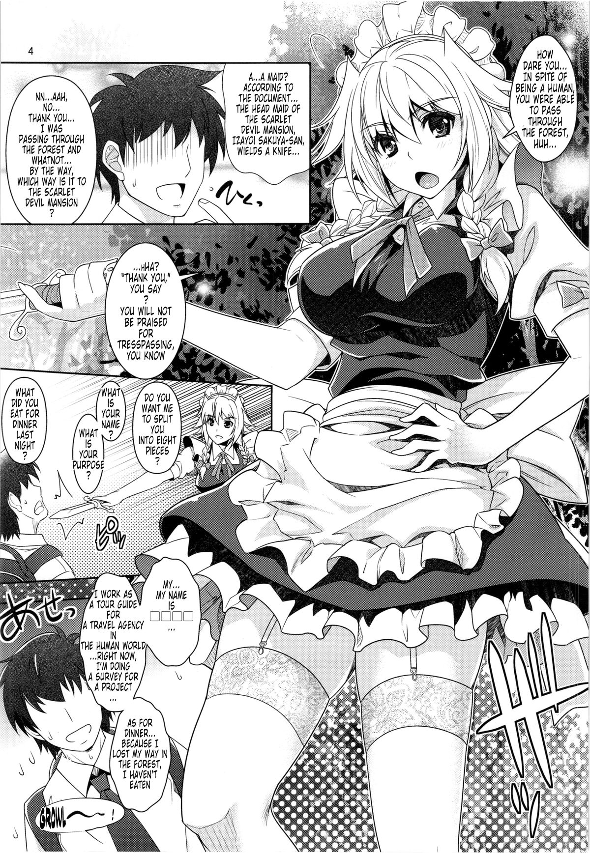 Sakuya mo Sakuya to Suite de! page 3 full