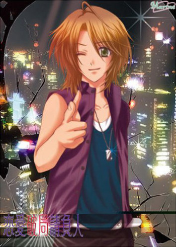 Renai Hakyoku Ukeoi Nin, Renai Hakyoku Ukeoi Nin ～Tokubetsu Hen～ cover