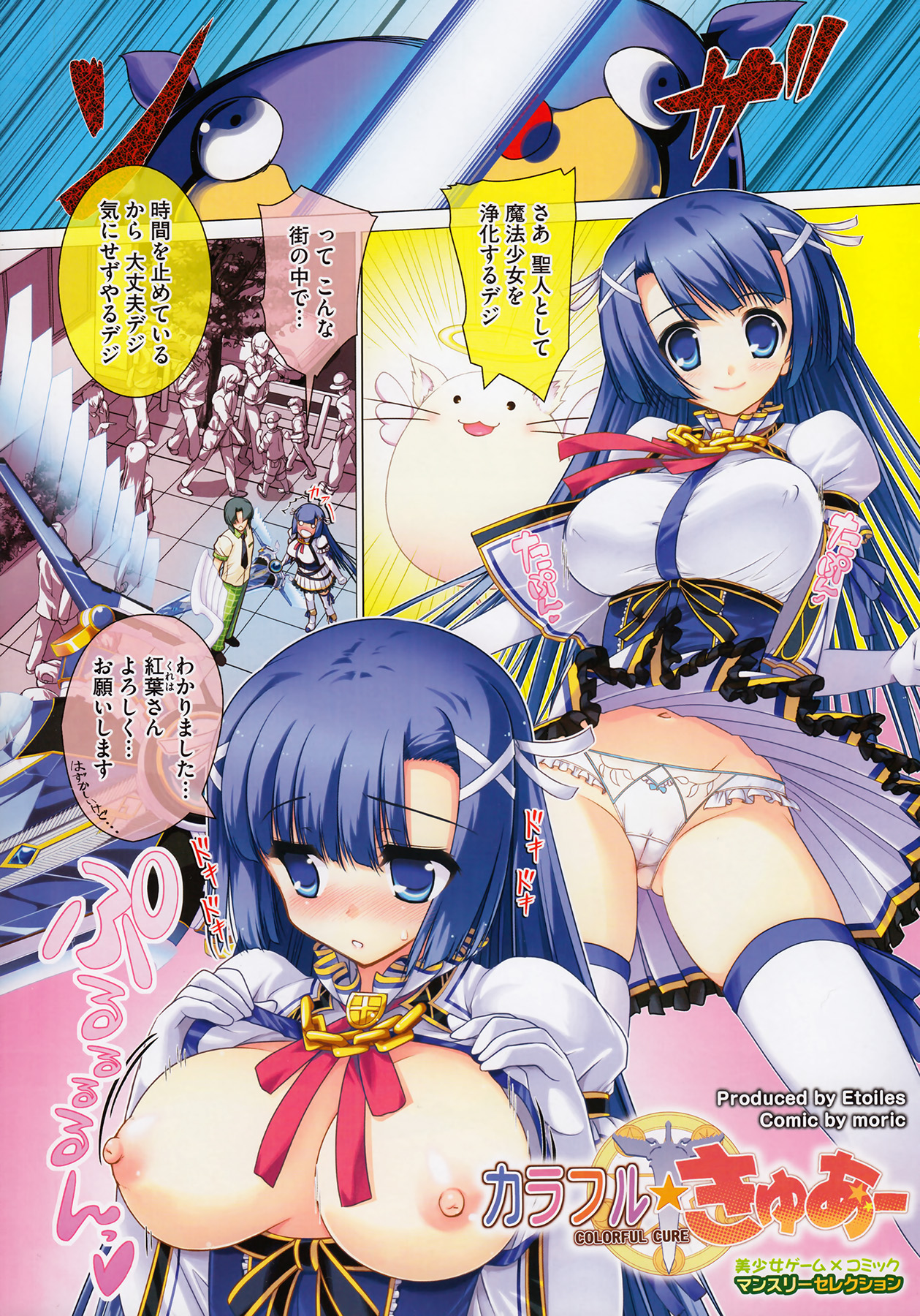 COMIC Megastore 2012-12 page 5 full