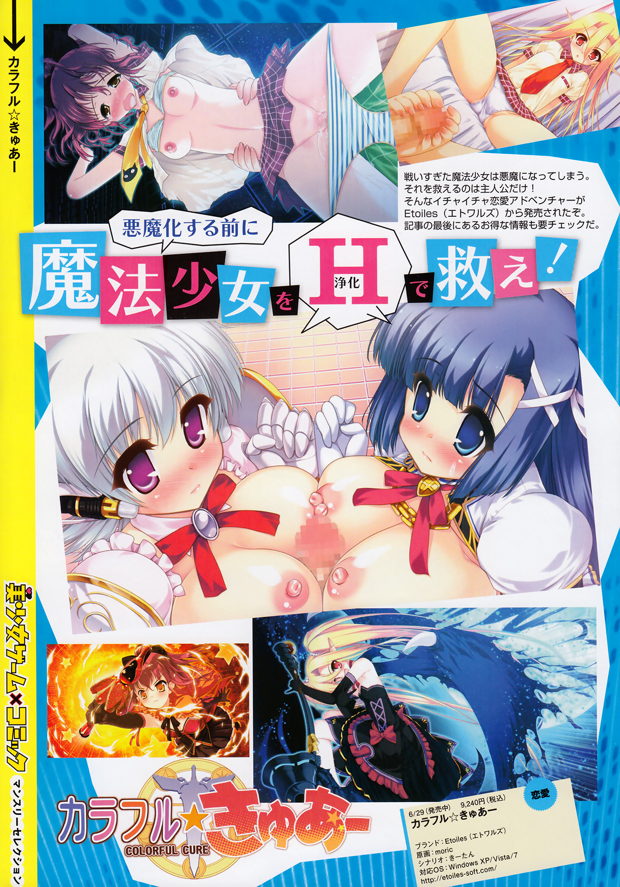 COMIC Megastore 2012-12 page 9 full