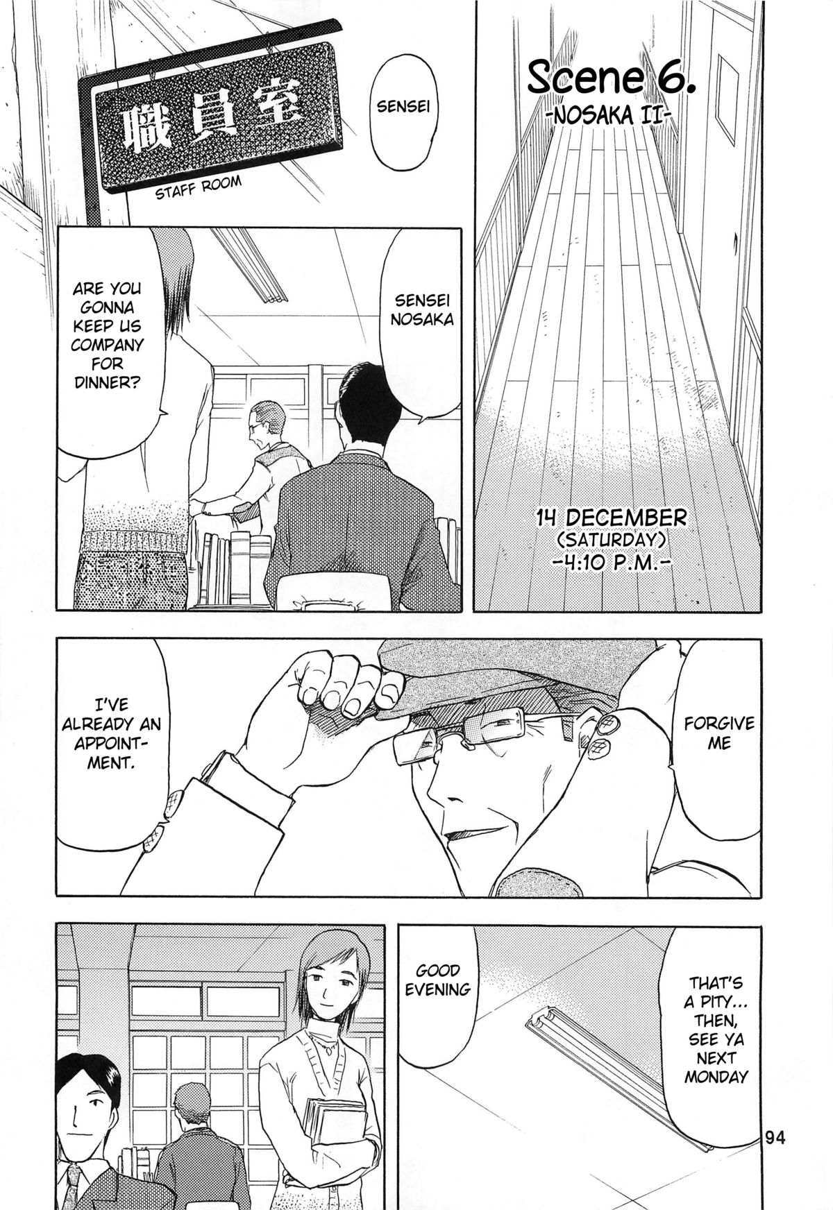 blue snow blue Soushuuhen 2 scene.6 page 8 full
