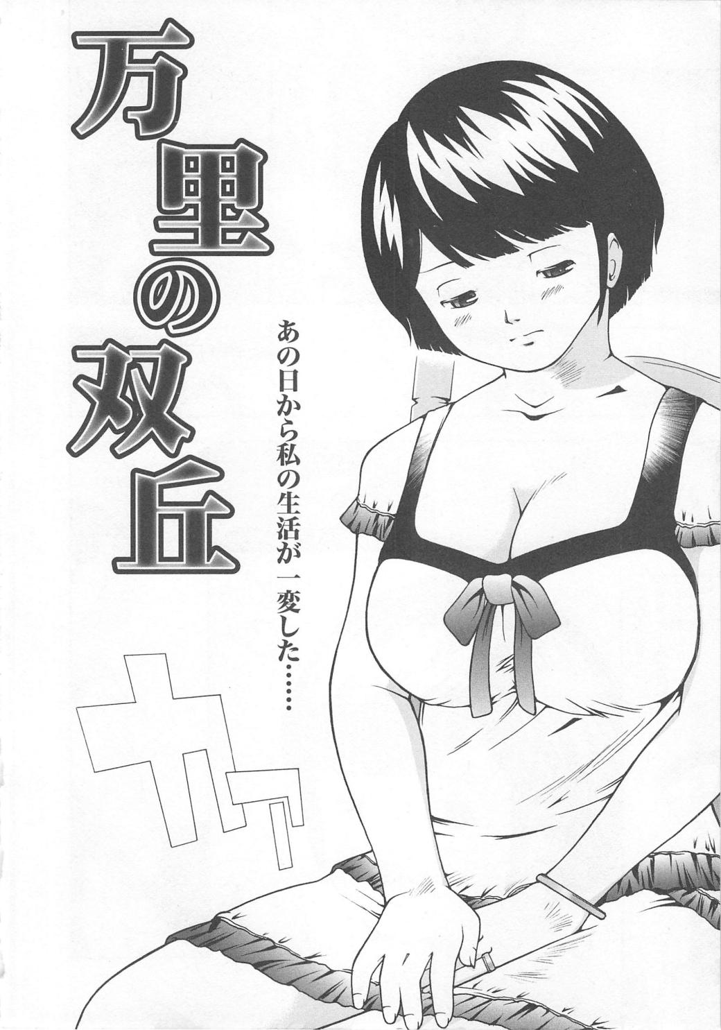 Hazuka Shiri page 6 full