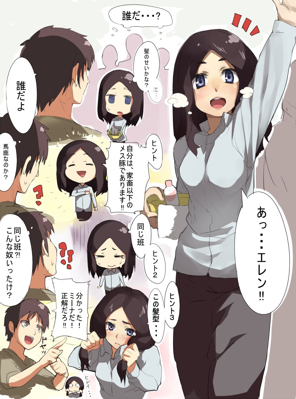 - Artist - Nisimuku Meri page 6 full