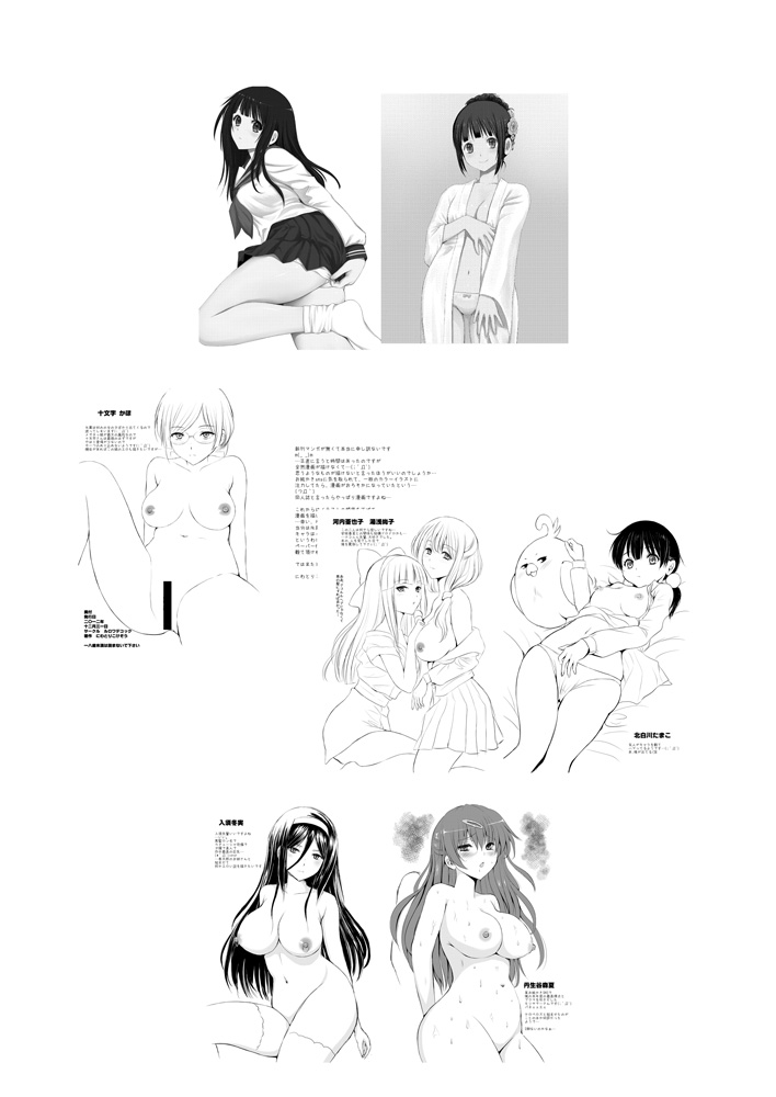 Artist niwatori_kokezou page 10 full