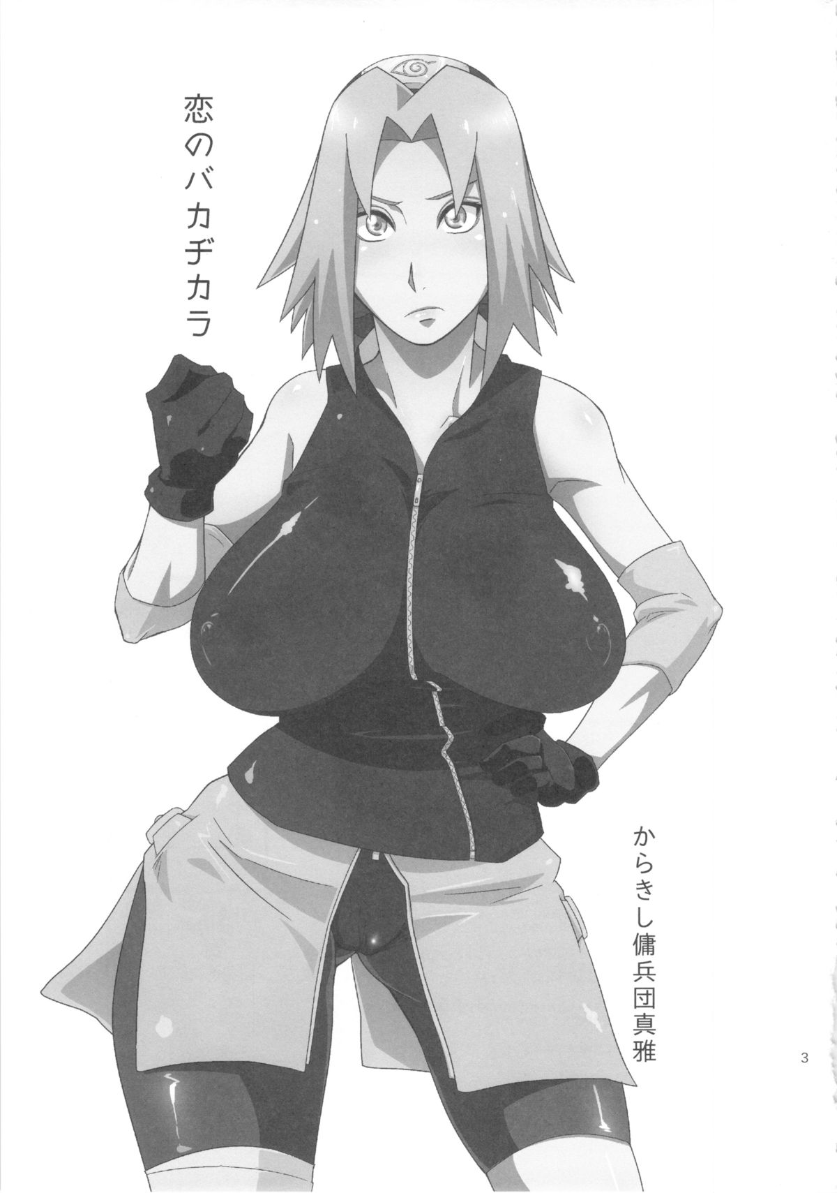 Koi no Bakadikara page 3 full