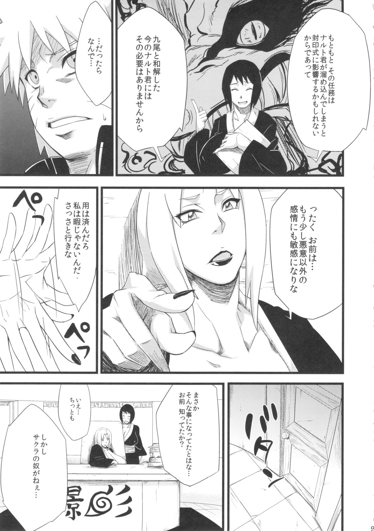 Koi no Bakadikara page 9 full