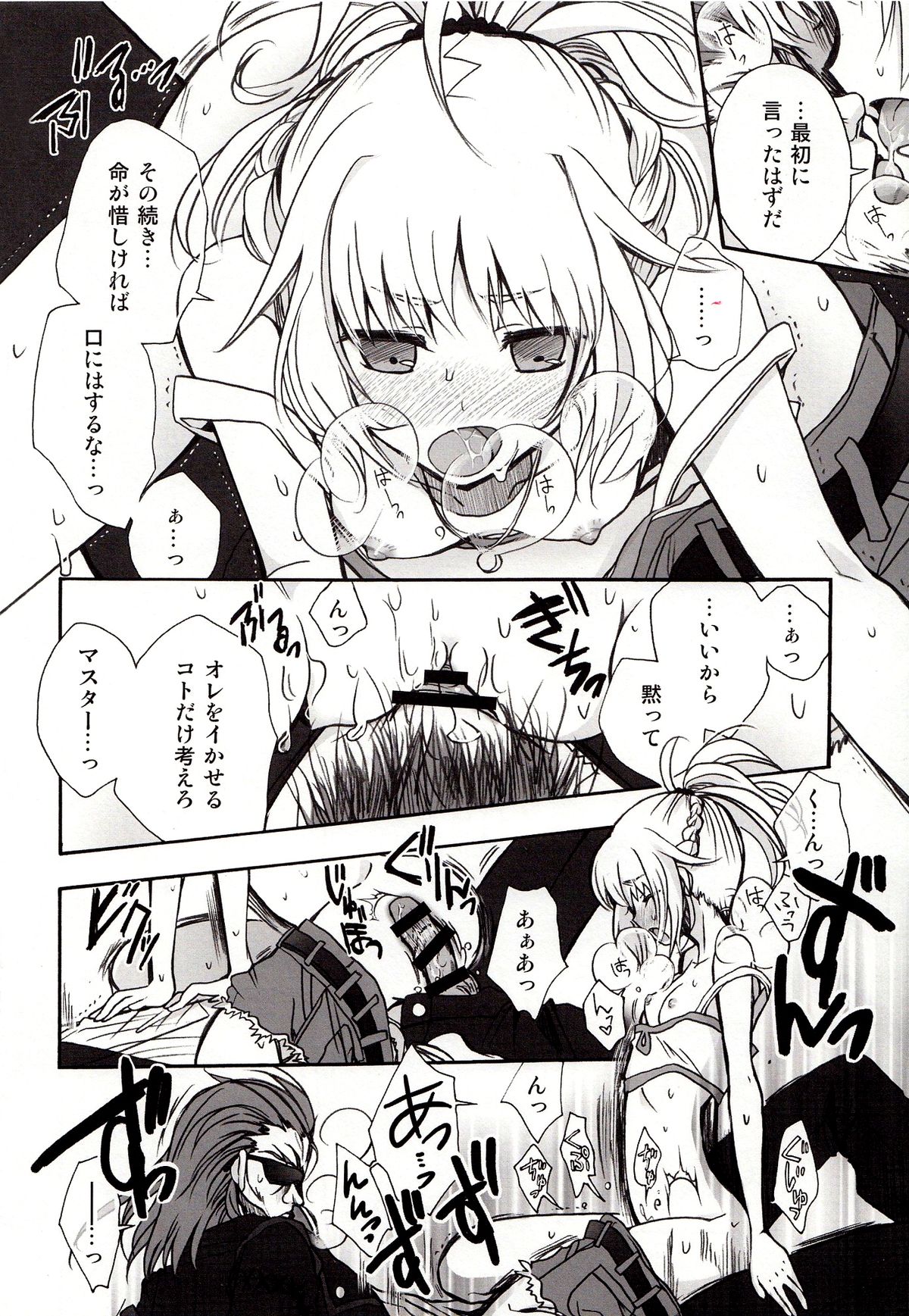 Ousama no Iu Toori! page 10 full