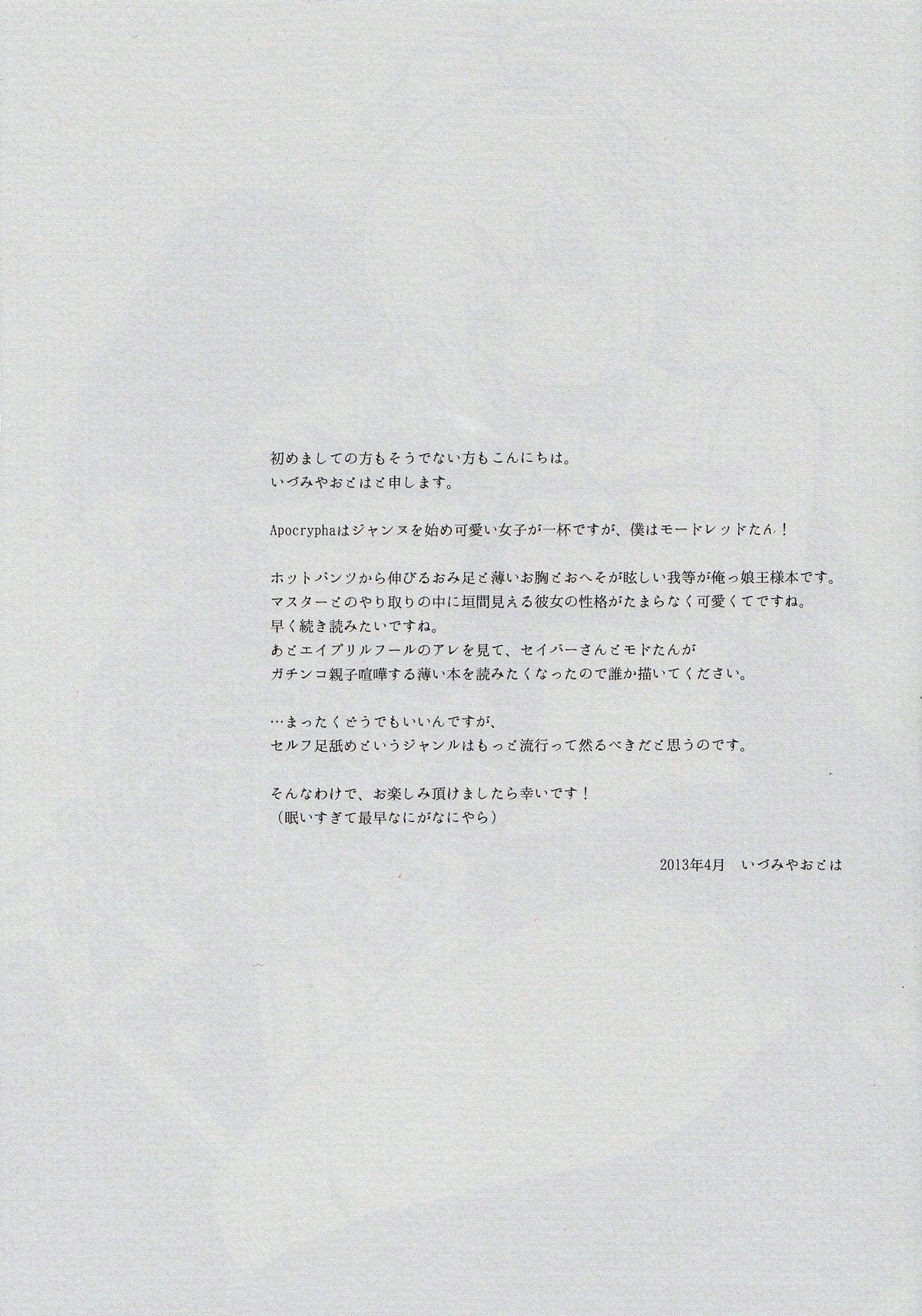 Ousama no Iu Toori! page 5 full