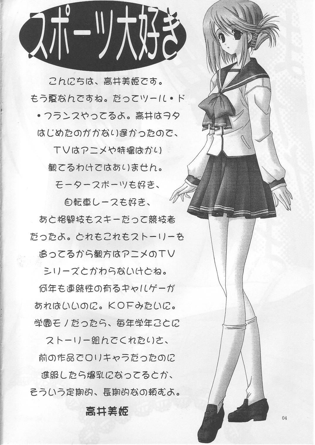 Matatama -Tamatama Part II- page 3 full