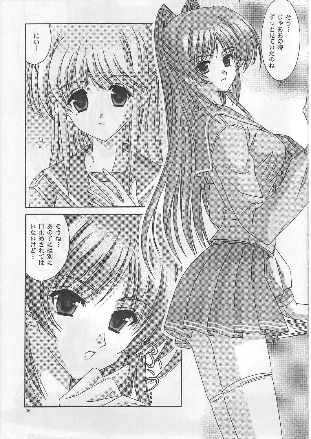 Matatama -Tamatama Part II- page 4 full