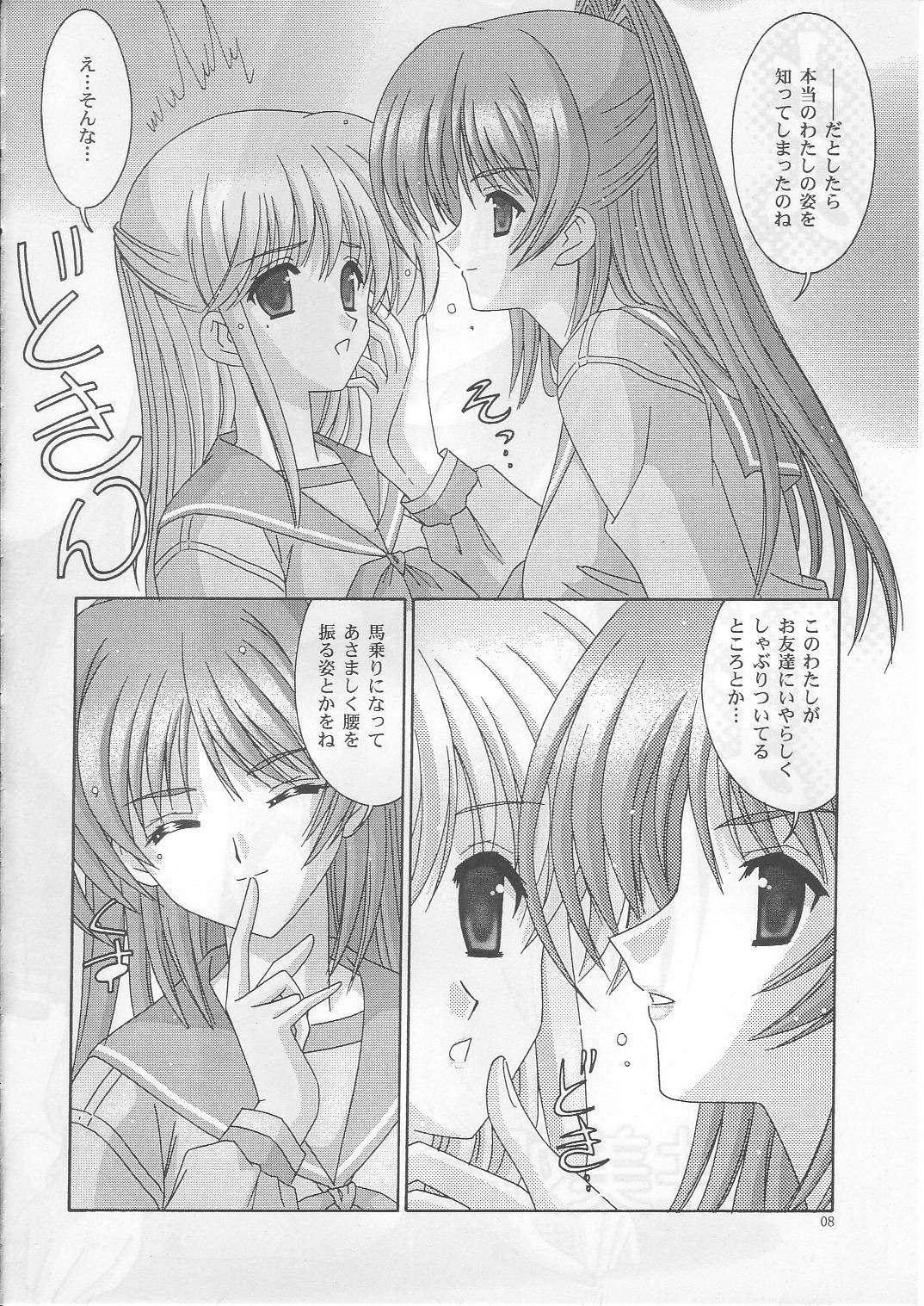 Matatama -Tamatama Part II- page 7 full