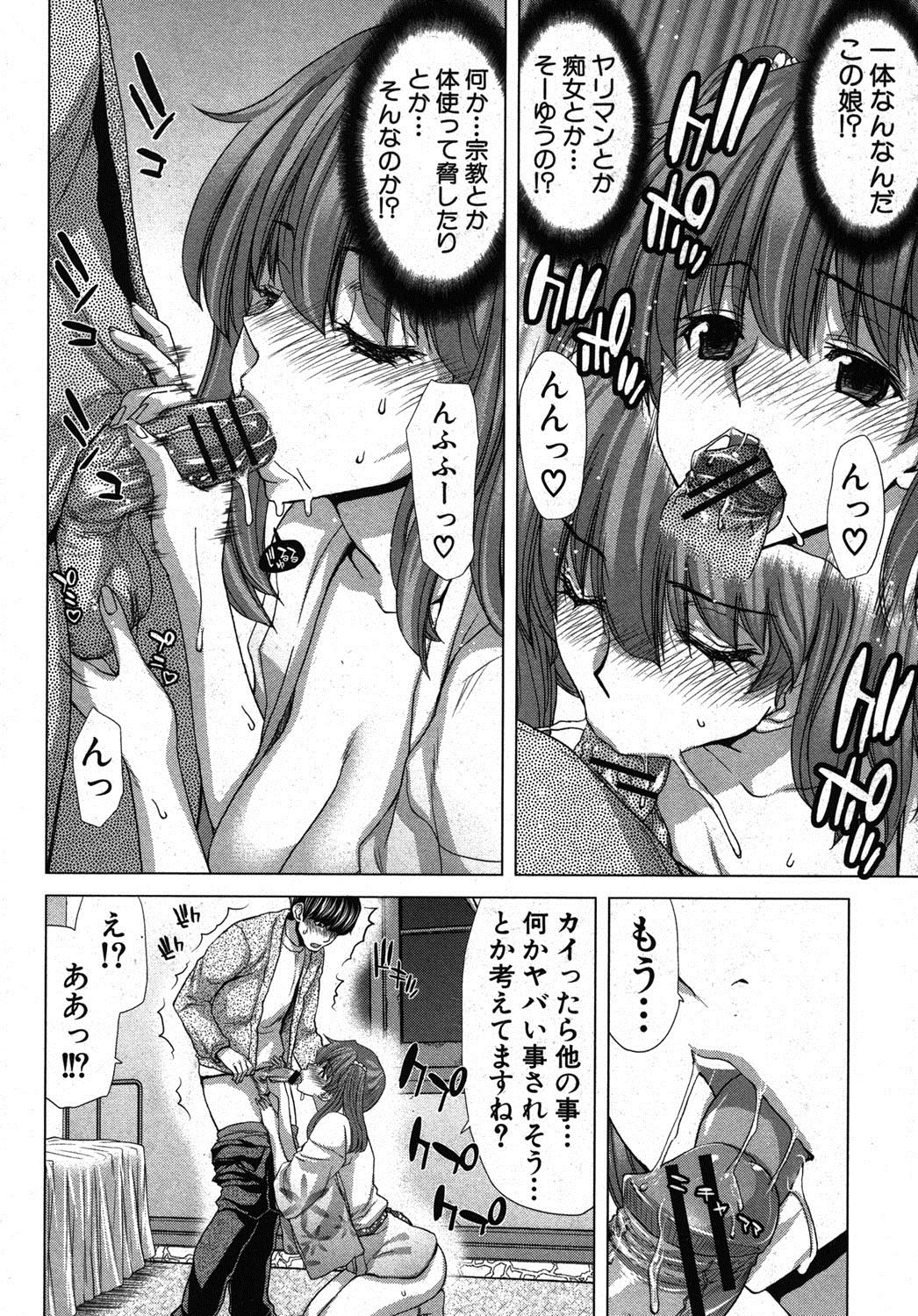 Kazoku Meikyuu - Blood Labyrinth page 10 full