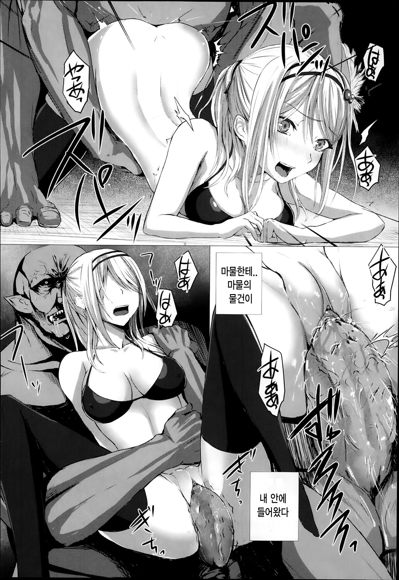 Victoire page 10 full