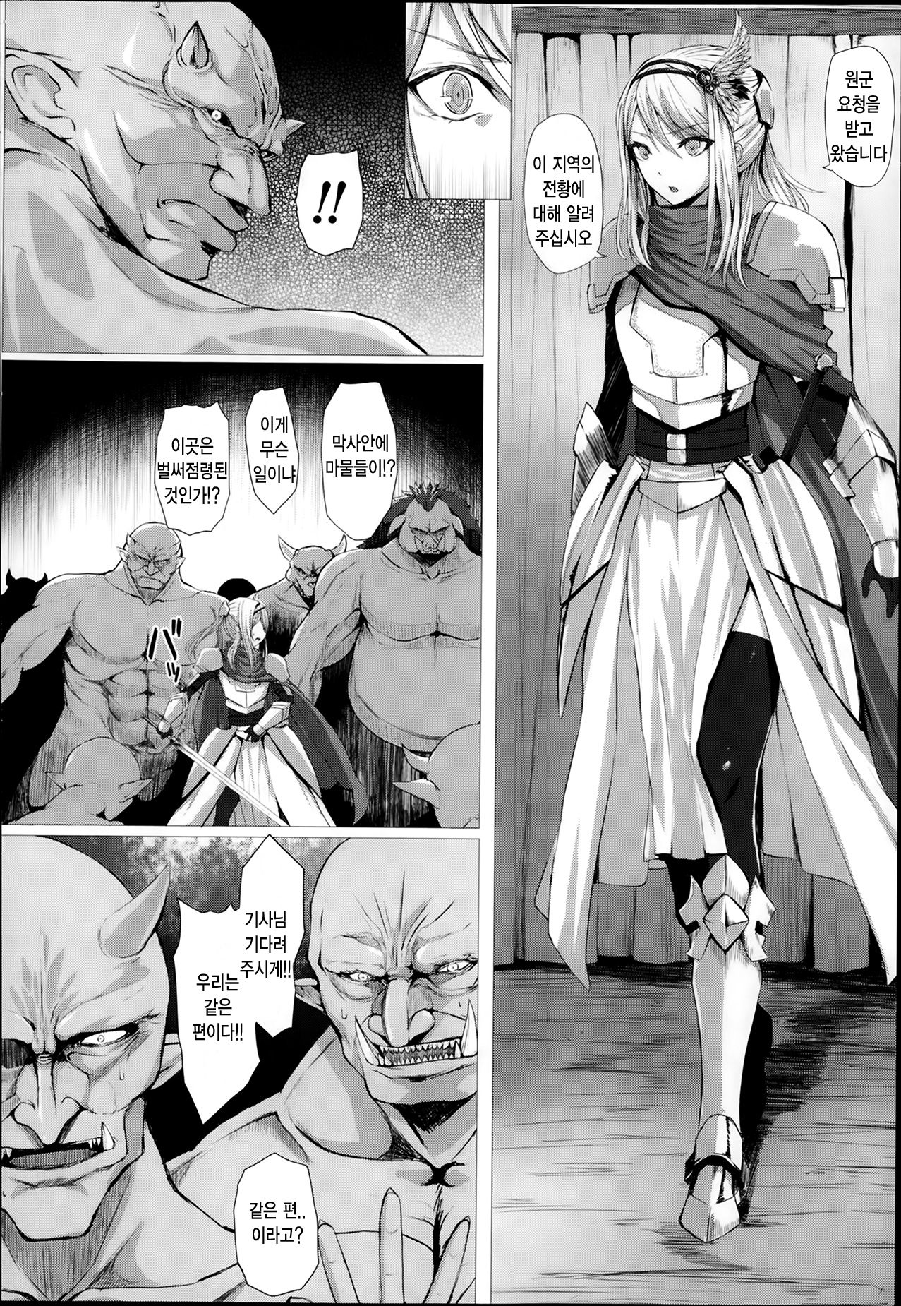 Victoire page 2 full