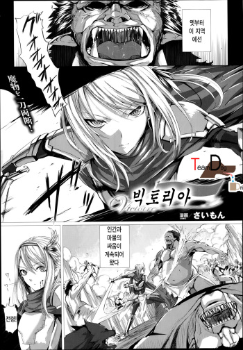 Victoire cover