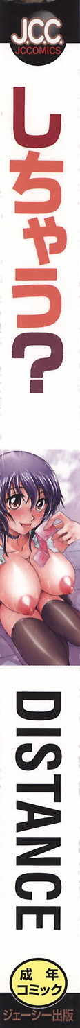 Shichau? - A cherry boy meets a busty girl. page 2 full