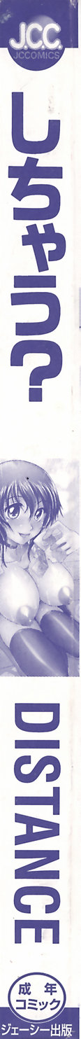 Shichau? - A cherry boy meets a busty girl. page 7 full