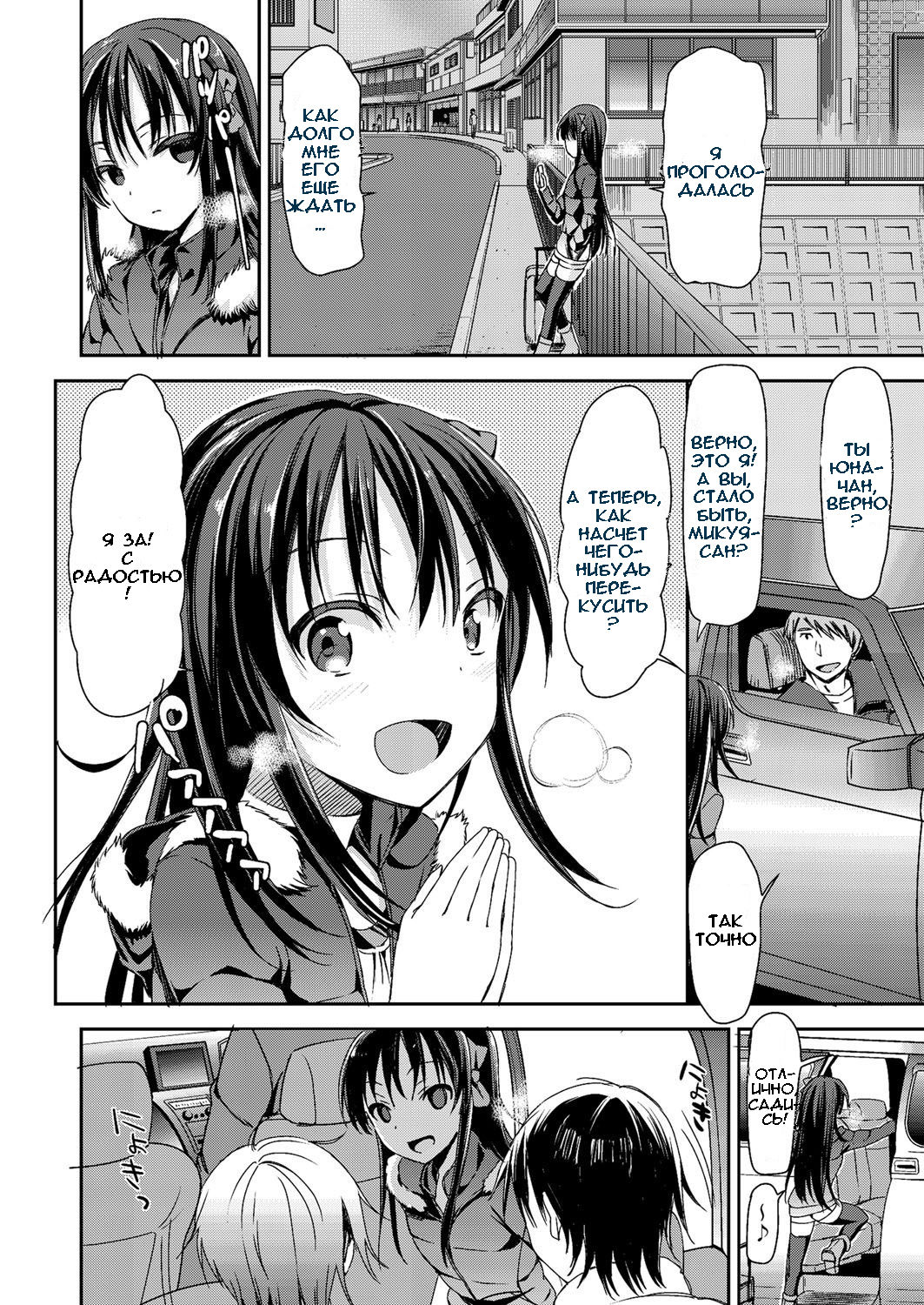 Kami Machi Girl@4P page 2 full