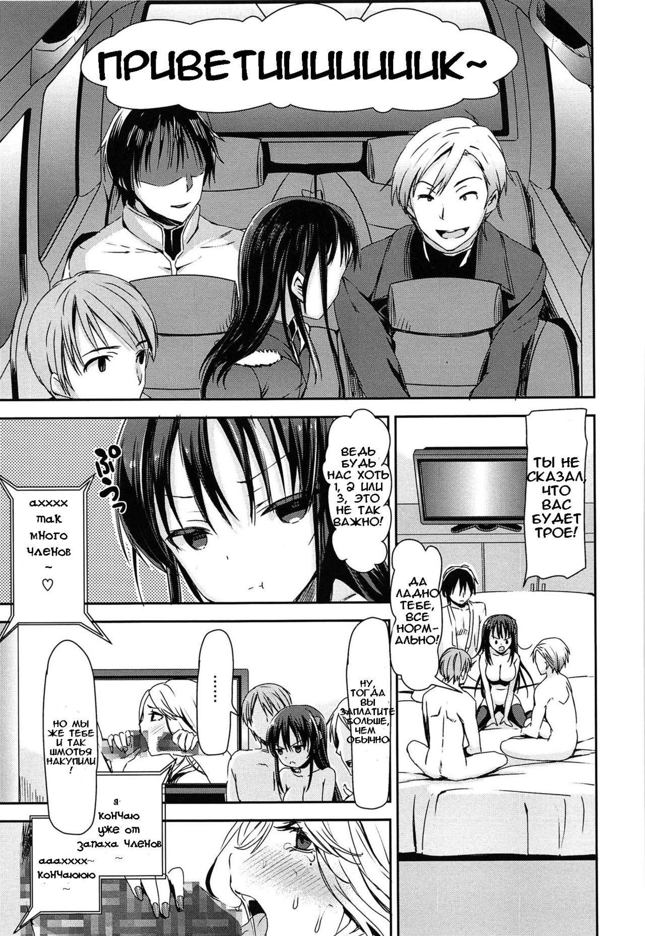 Kami Machi Girl@4P page 3 full