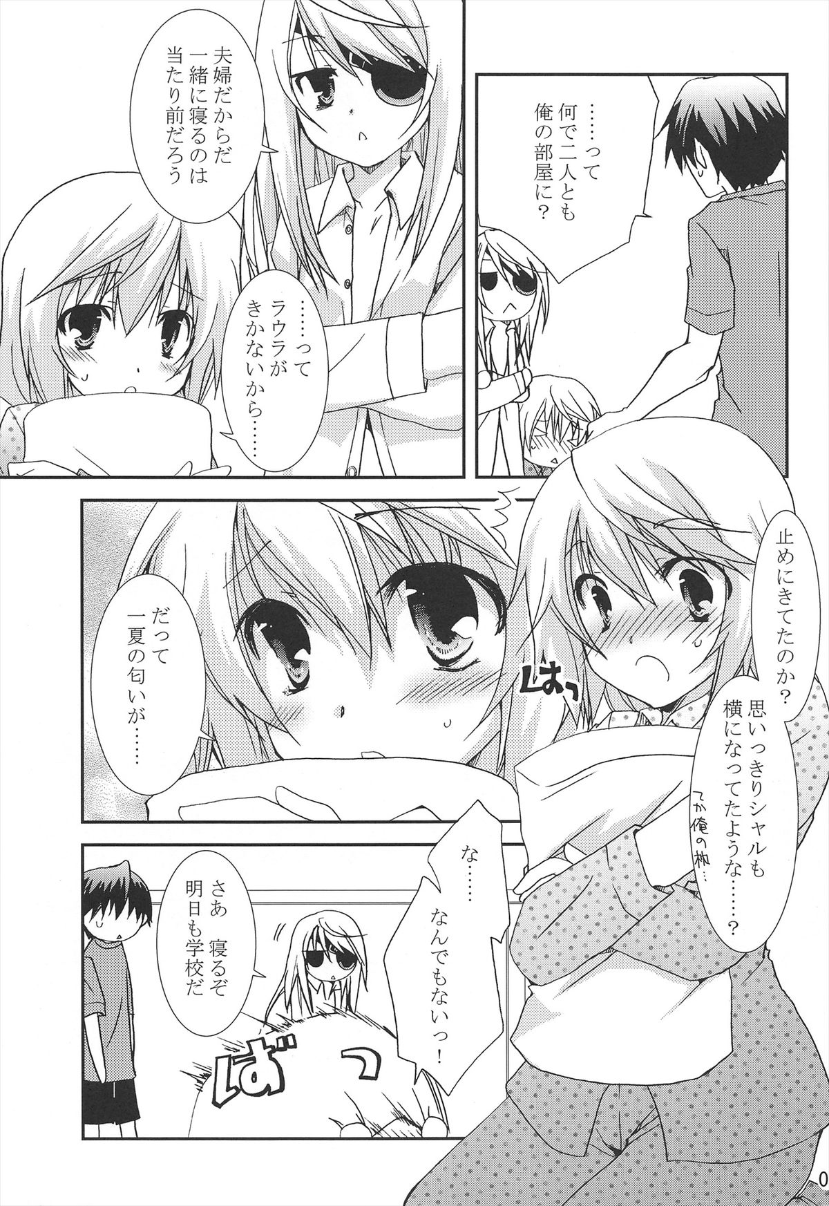 Koneko de Issho page 5 full