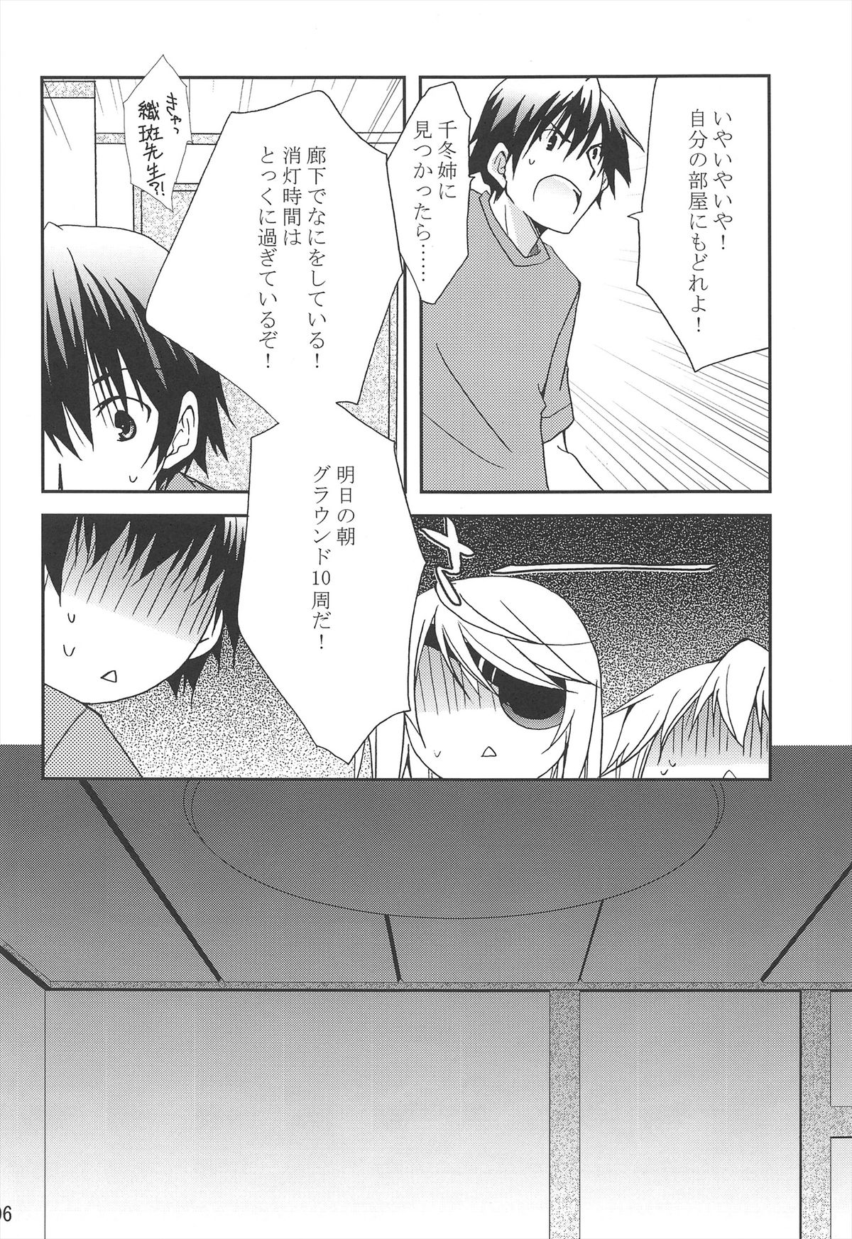 Koneko de Issho page 6 full